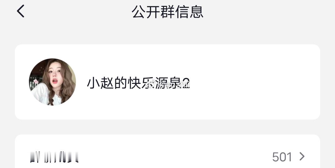唉呀这是什么