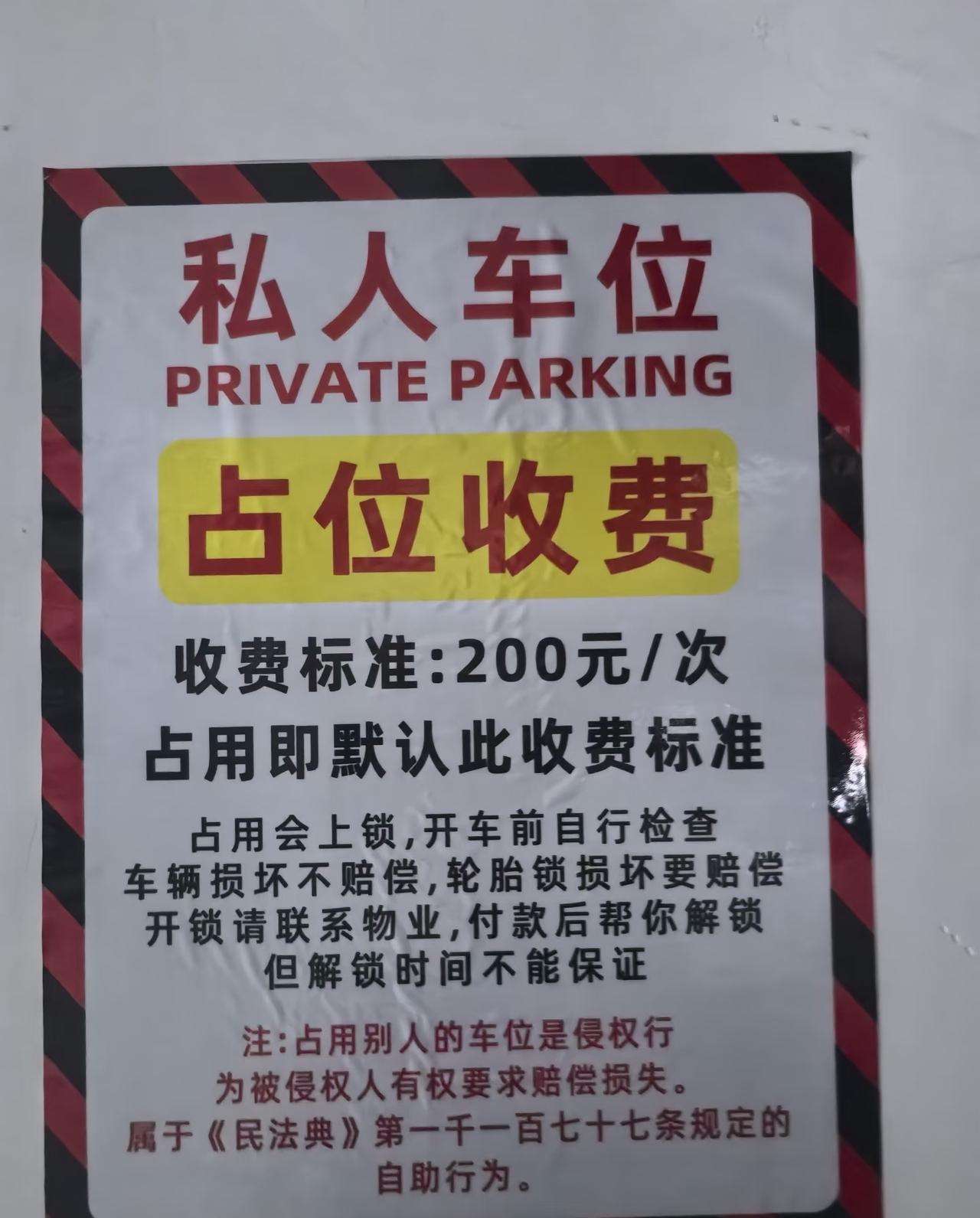 不懂就问，这种是否具备法律效益🧐