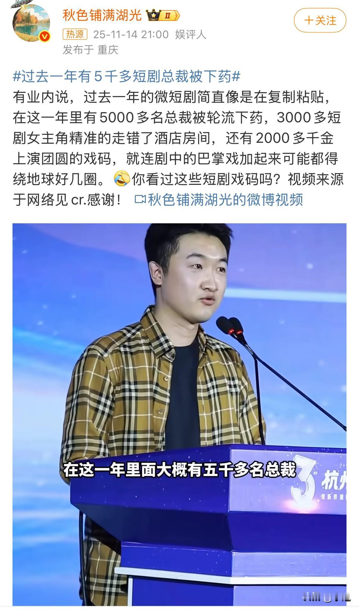 怪不得我看短剧，总觉得自己好像看过，甚至一看就知道最后的结局，原来都是一样的剧情