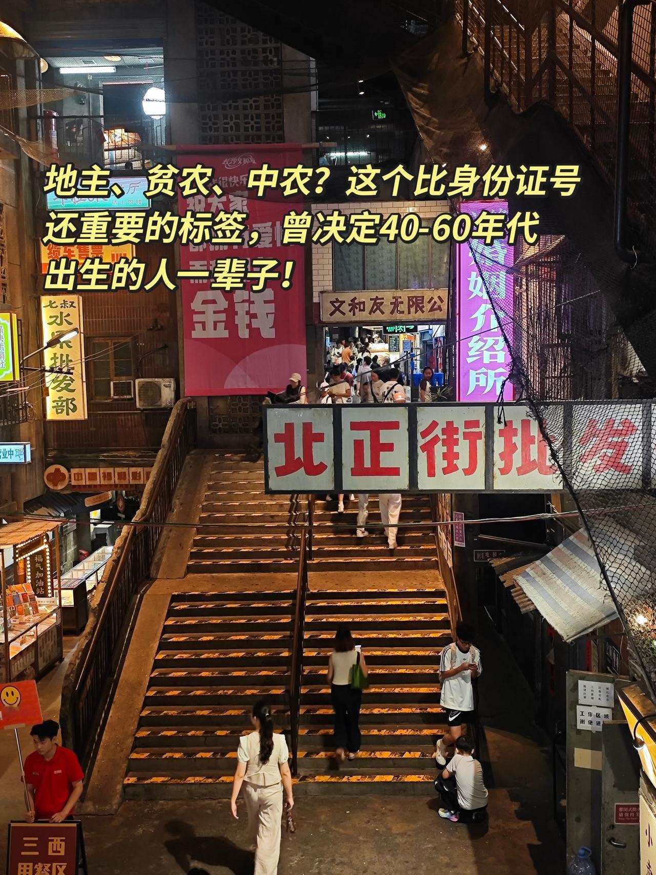 地主、贫农、中农？这个比身份证号还重要的标签，曾决定你的一辈子！🚨它什么时