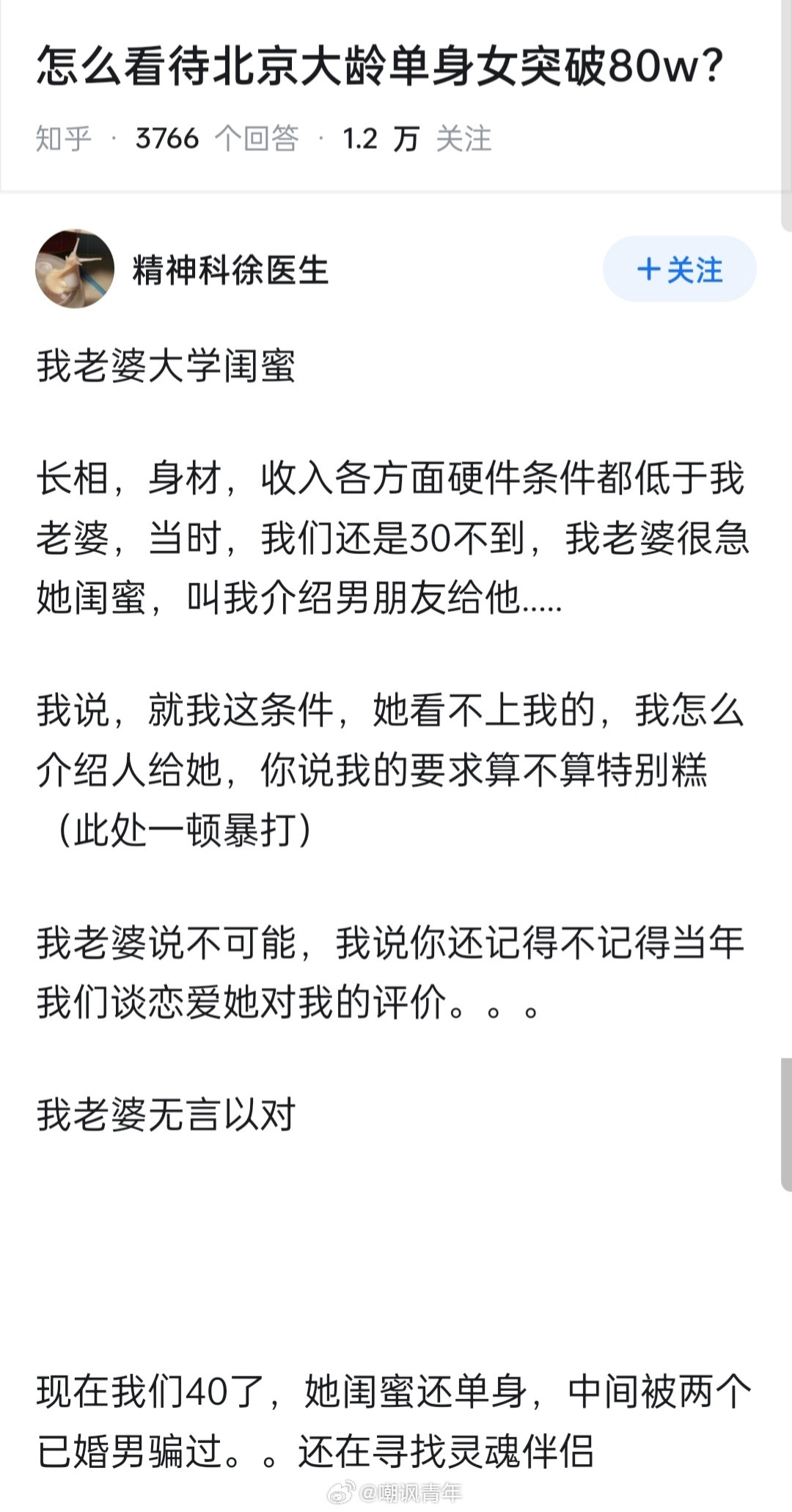 给女孩介绍对象，一定要让她先评价一下你的条件。看不上你的人，你给她介绍的对象她也