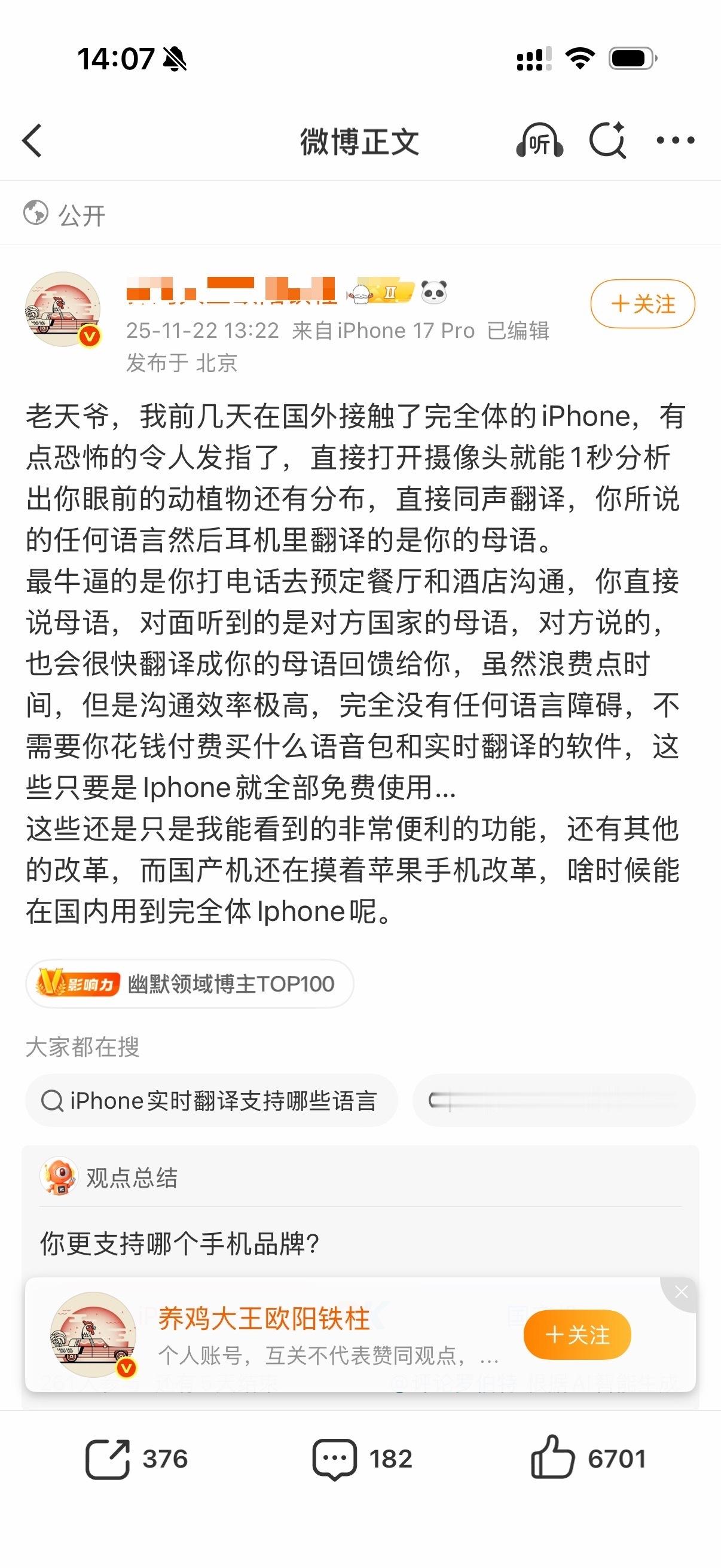 这哥们是没用过国产手机吧。没见过世面的样子，这些是什么很牛逼的功能吗…国产手机现