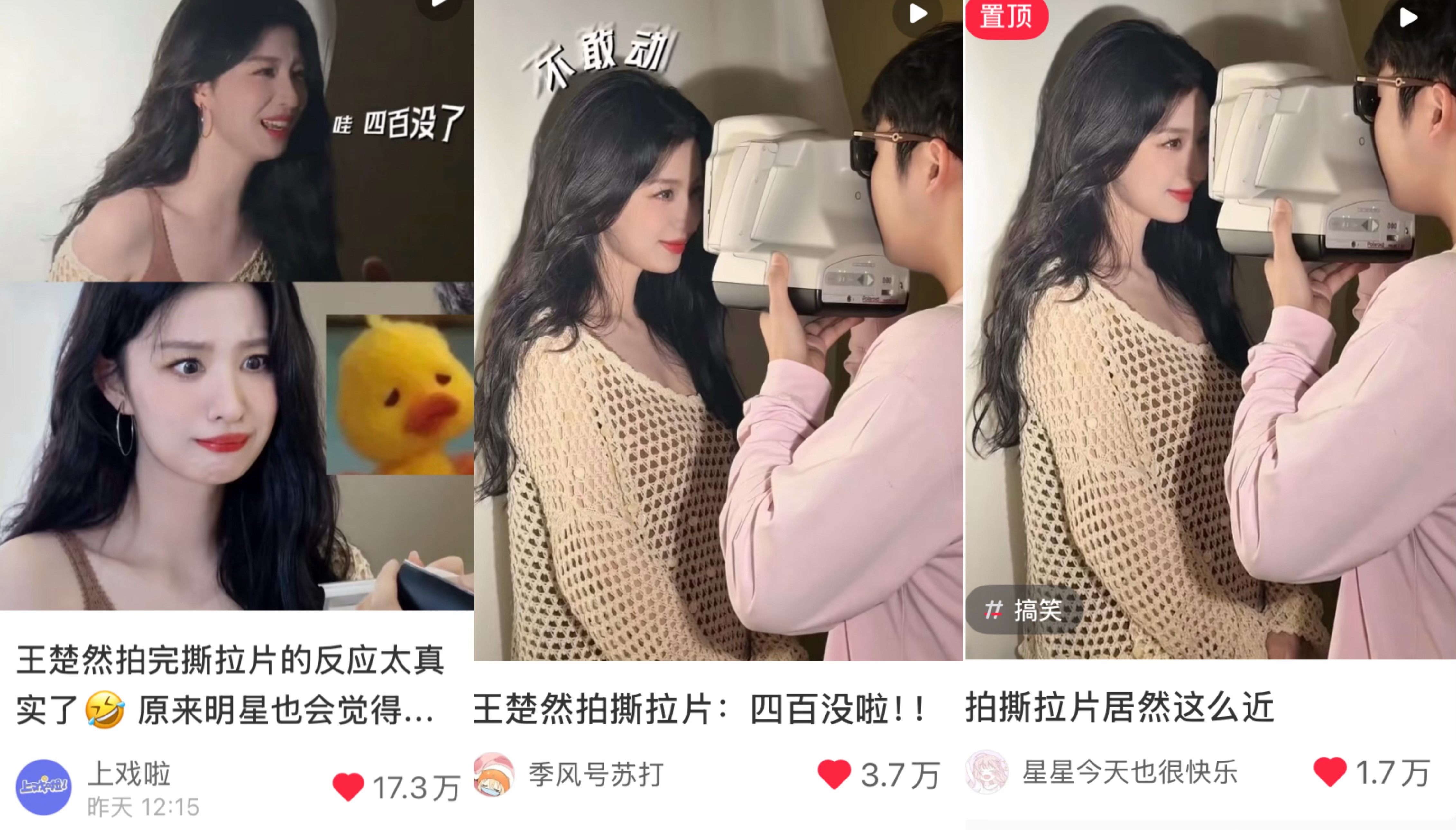 1512【同感】王楚然撕拉片在🍠反响🔥品牌妈妈朗姿也很满意[比心]​​​