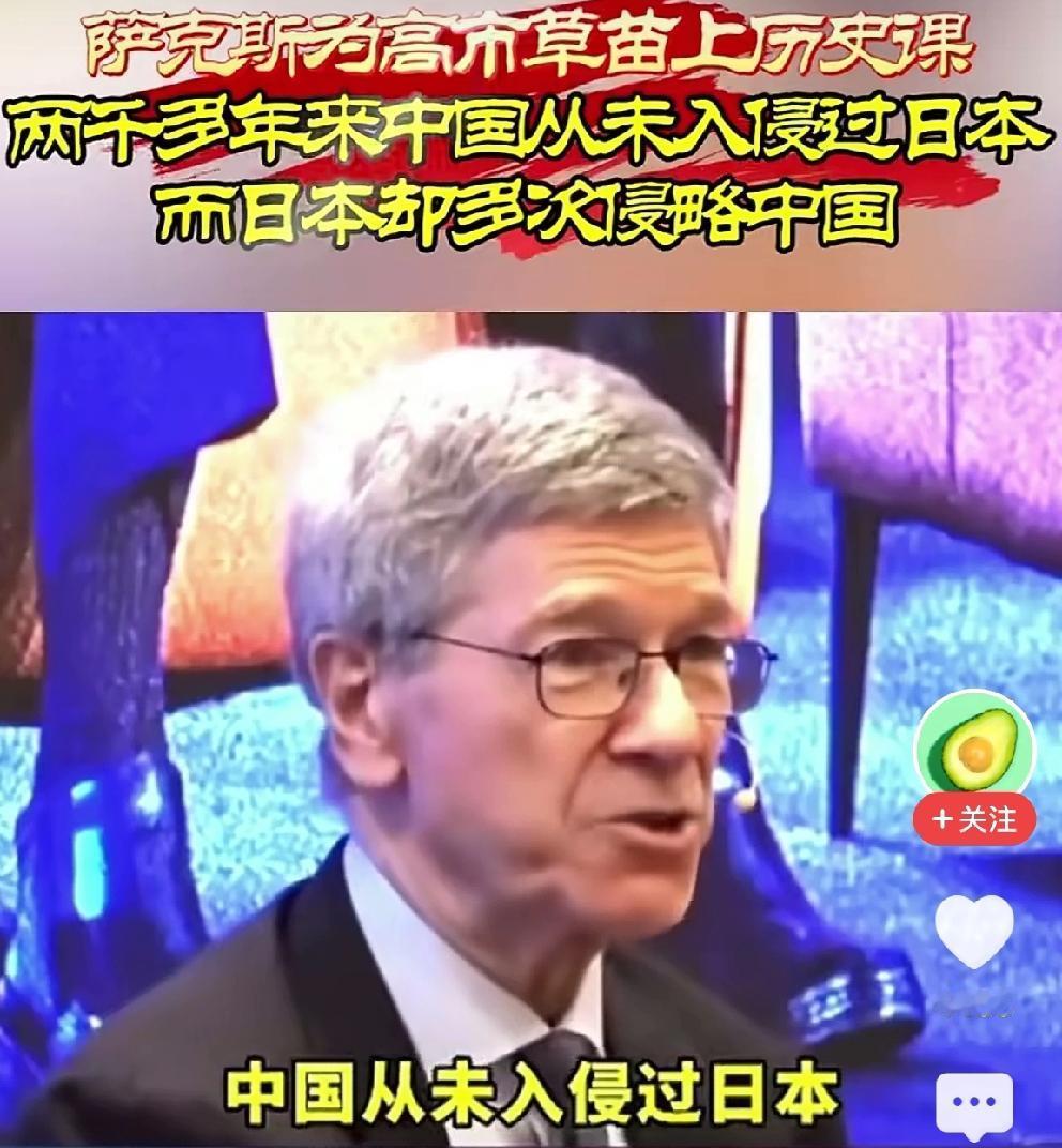 这个外国老头给高市早苗上历史课：中国从未入侵日本，而日本多次入侵中国近日，美国