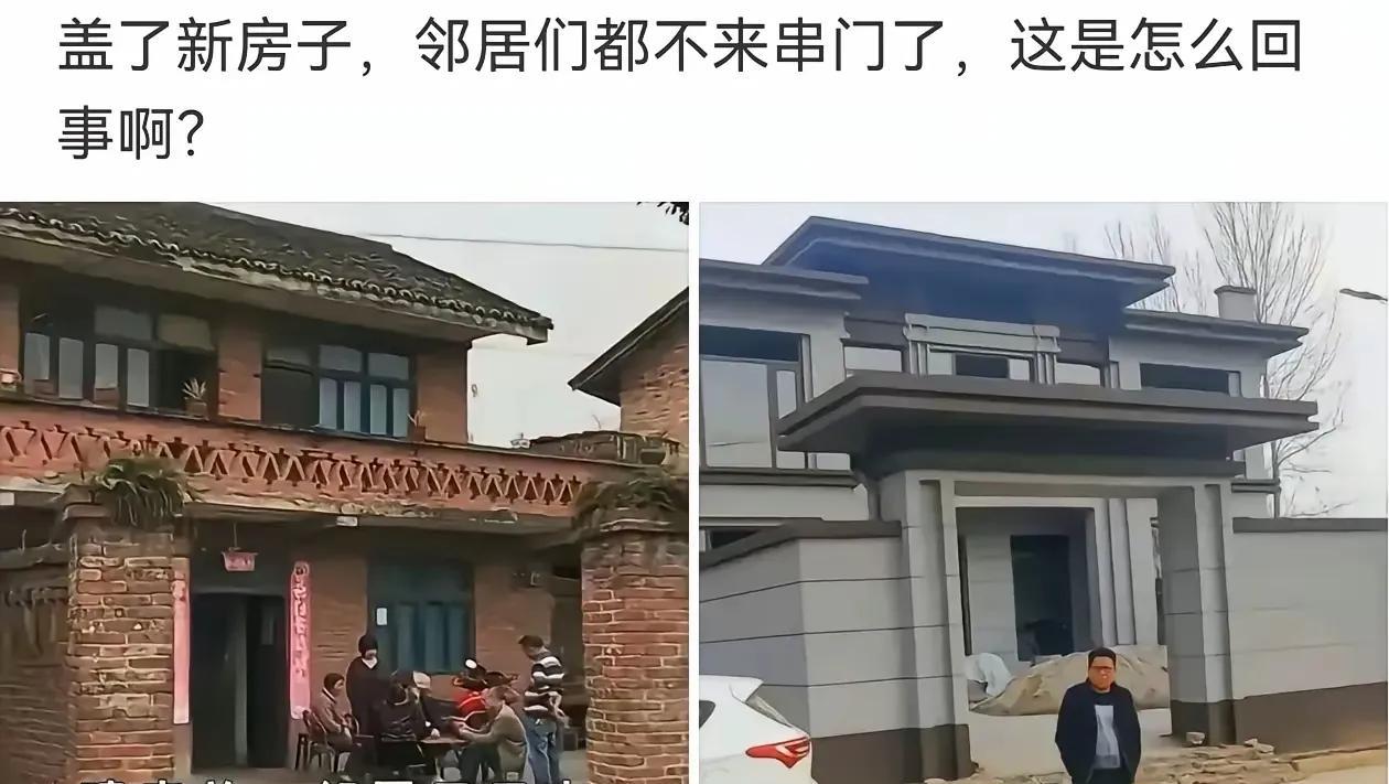 穷的好好的，你为什么就盖了新房，你让我们怎么活[捂脸哭]