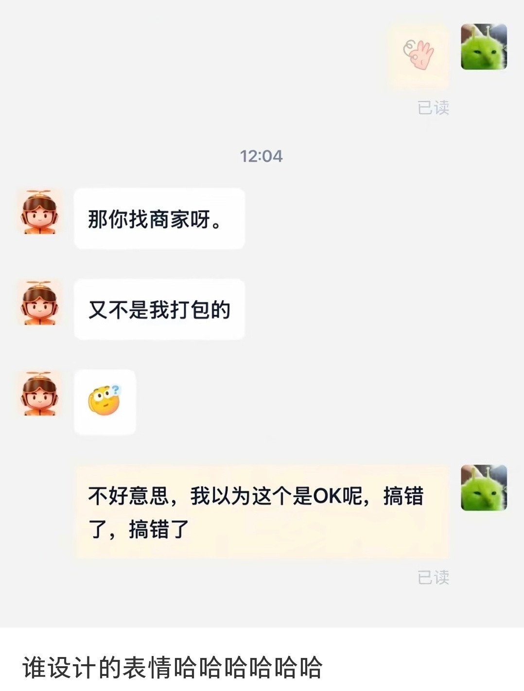 哈哈哈这表情啥意思，饭里有一根毛吗