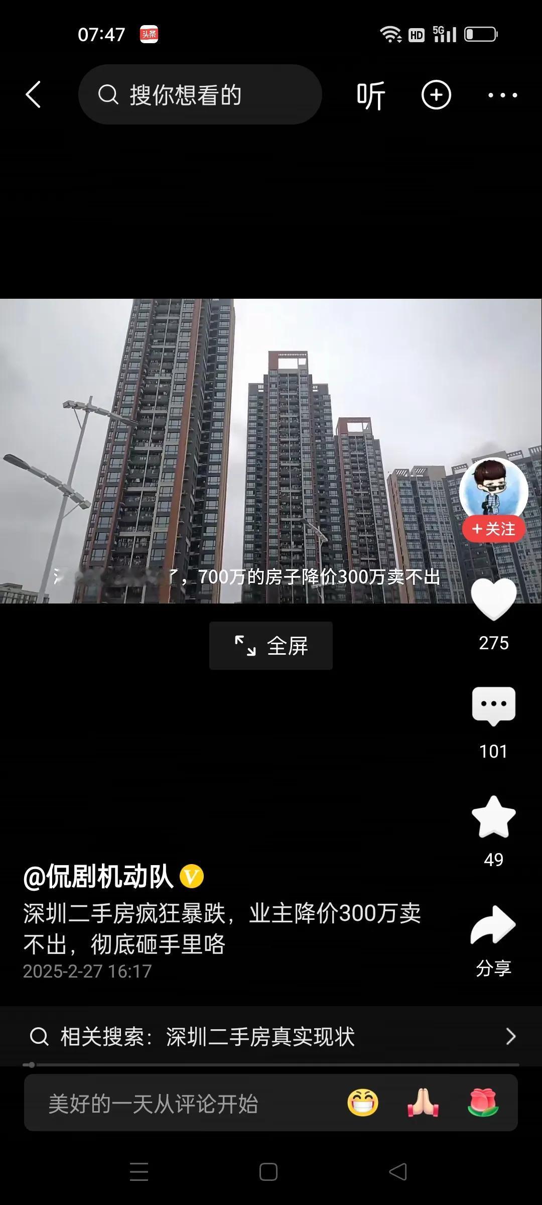 深圳业主快疯了，降价300万，房子依然卖不出去。这不是个案。我那套桃源居78平的