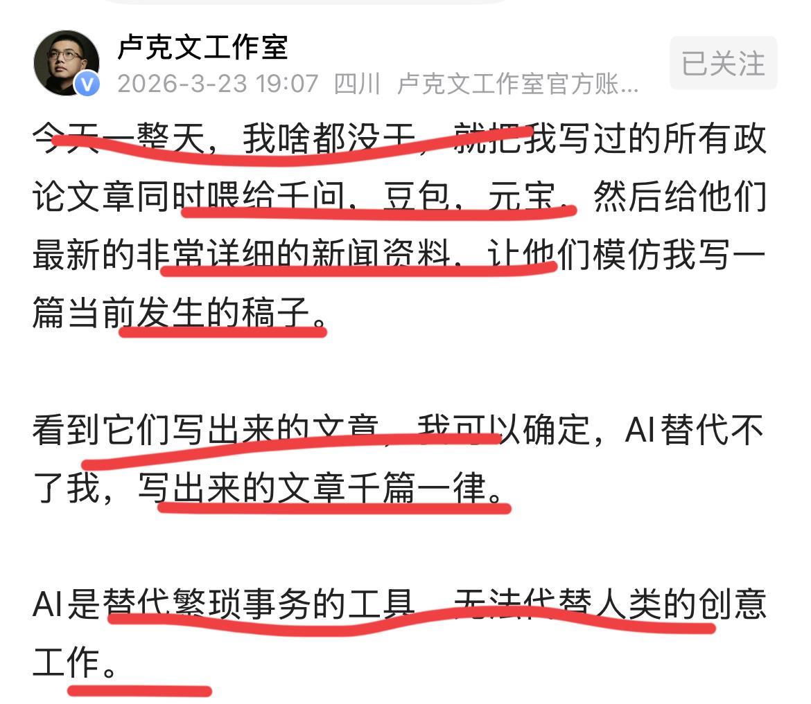 AI应用爆火了，很多人担心失业！！著名国际问题专家卢总也开始研究这玩意。卢总