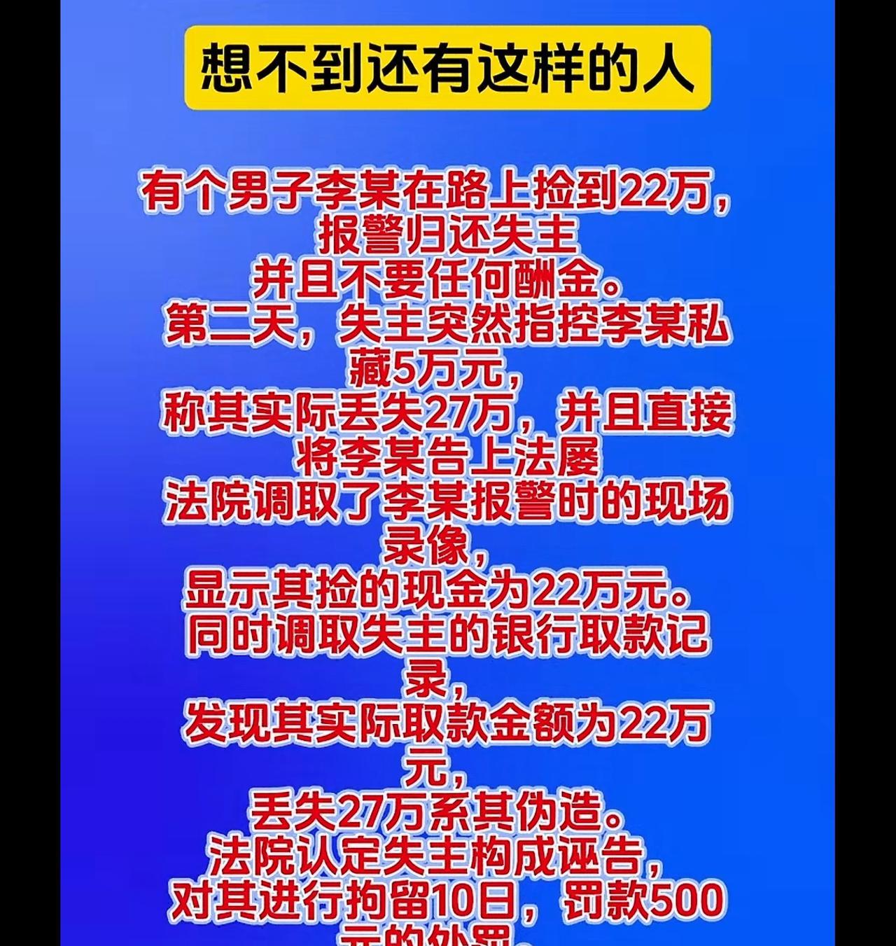 有没有可能，这个钱不是他的。
