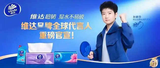 维达啥意思？没看懂！代言个维达纸巾怎么CPF就破防了呢？[？？？]这玩意破防的点在