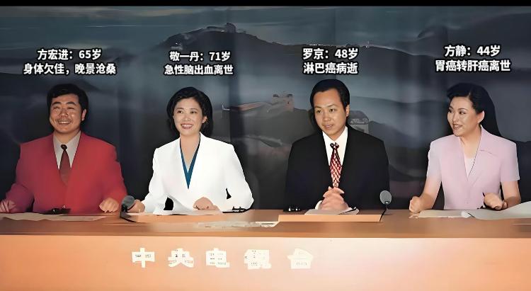 当年，香港回归特别节目的四位主持人