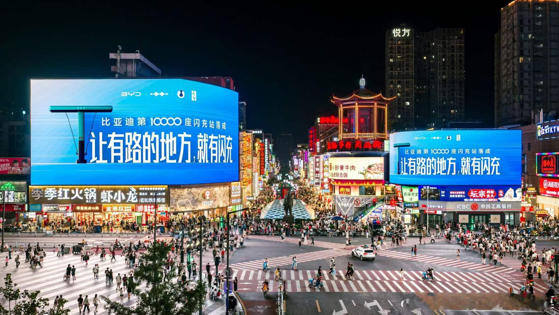 让有路的地方就有闪充！比亚迪比亚迪​​​