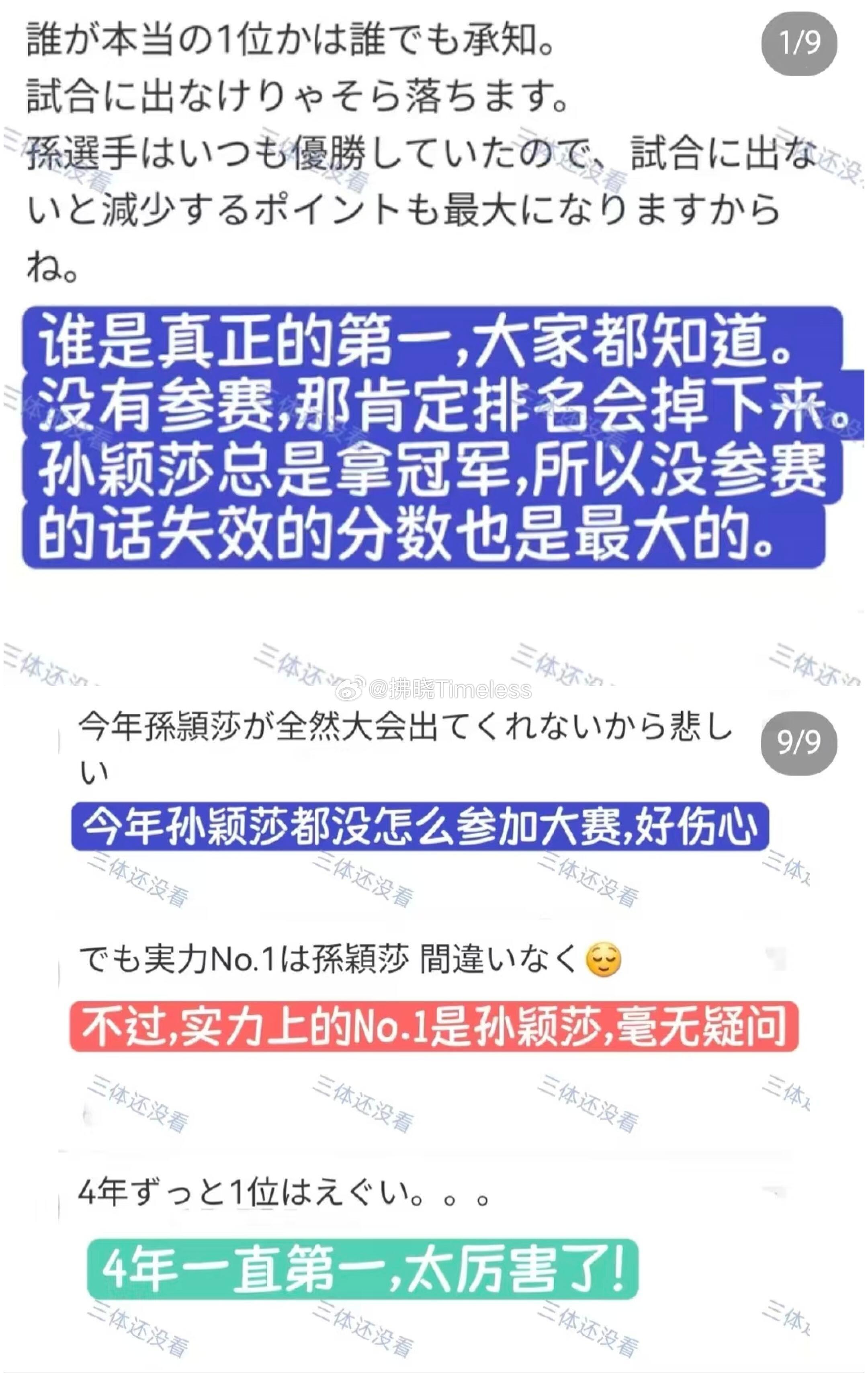 王曼昱称世界第一是阶段性认可看看外国人怎么评价的！​​​
