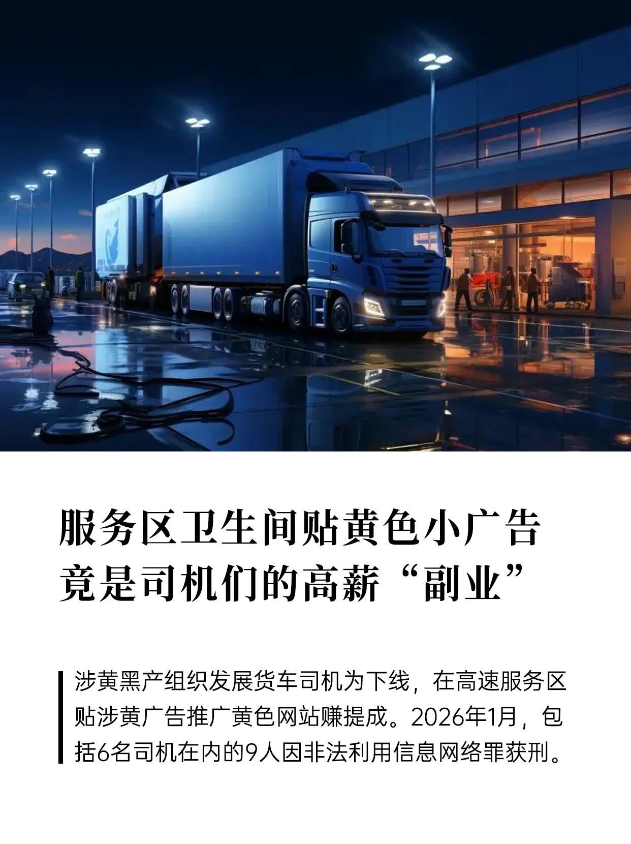 这事儿听着就挺魔幻。2022年夏天，江苏一高速服务区，货车司机李常杰上厕所，撞见