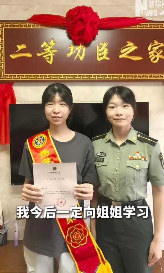 太飒了！福建，姐姐七年前考入国防科大，拿下国际金牌荣立二等功，今年妹妹高考660