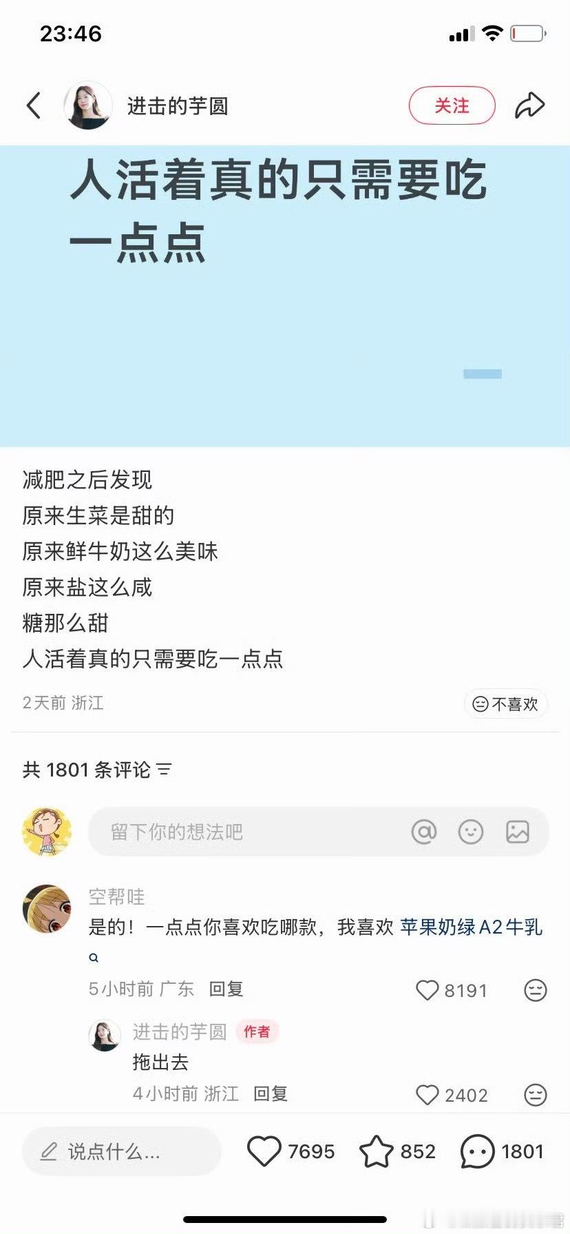 就说怎么会推给我