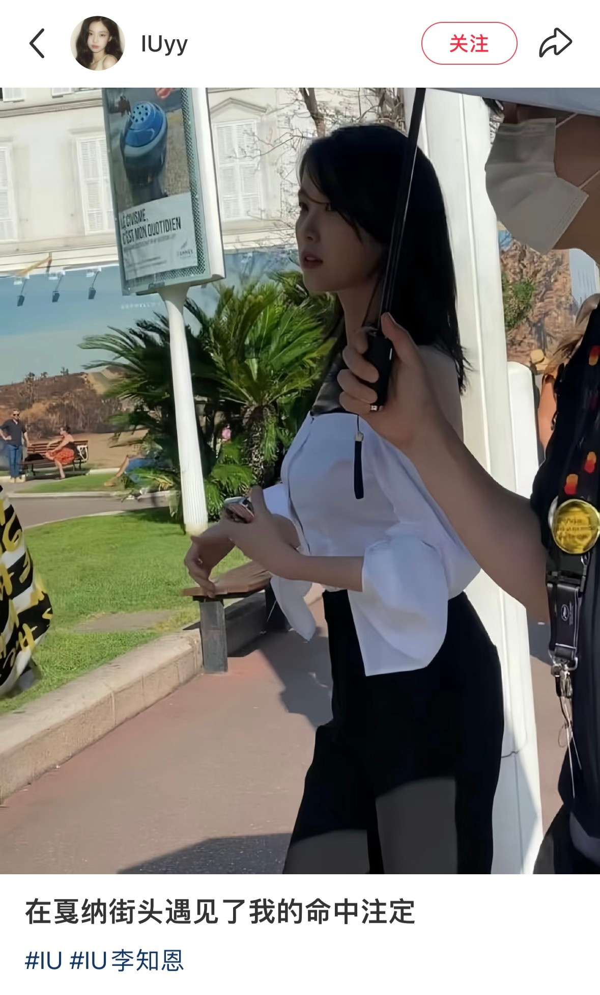一张我会保存的IU偶遇图好漂亮的身段女人味是天生的…​​​