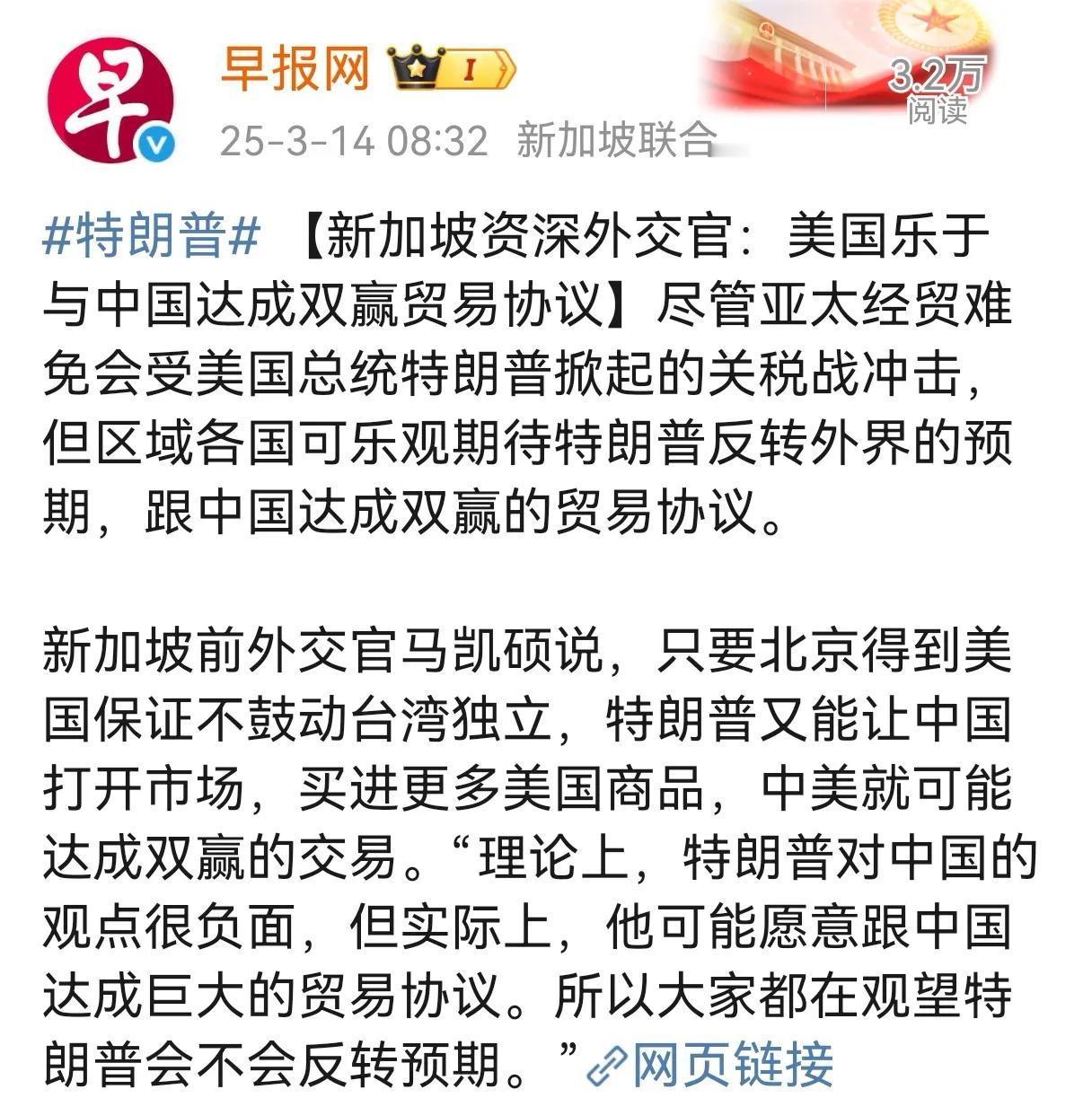 按照新加坡前外交官马凯硕的观点，中美贸易战存在反转的可能。其实这不光是马凯硕的观