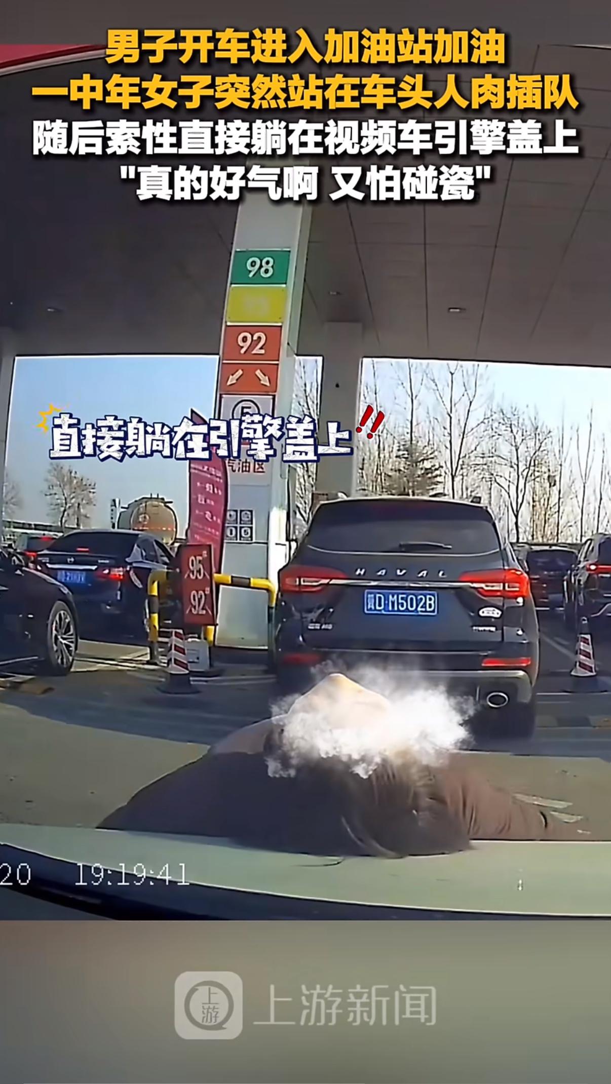 江苏泰州，一位车主带着家人老老实实排队加油，眼瞅着就要轮到自己，突然从旁边车里下