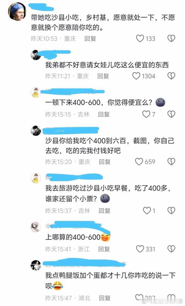 A5以下不建议碰沙县​​​