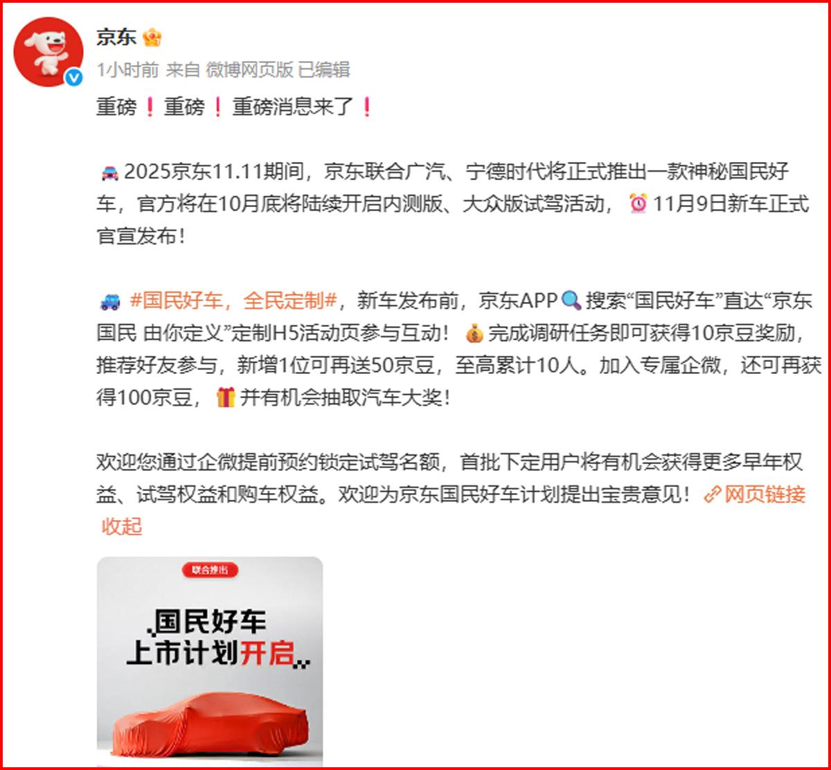真的是一波未平一波又起，现在京东也要造车了。这些互联网大厂纷纷涌入新能源汽车赛道