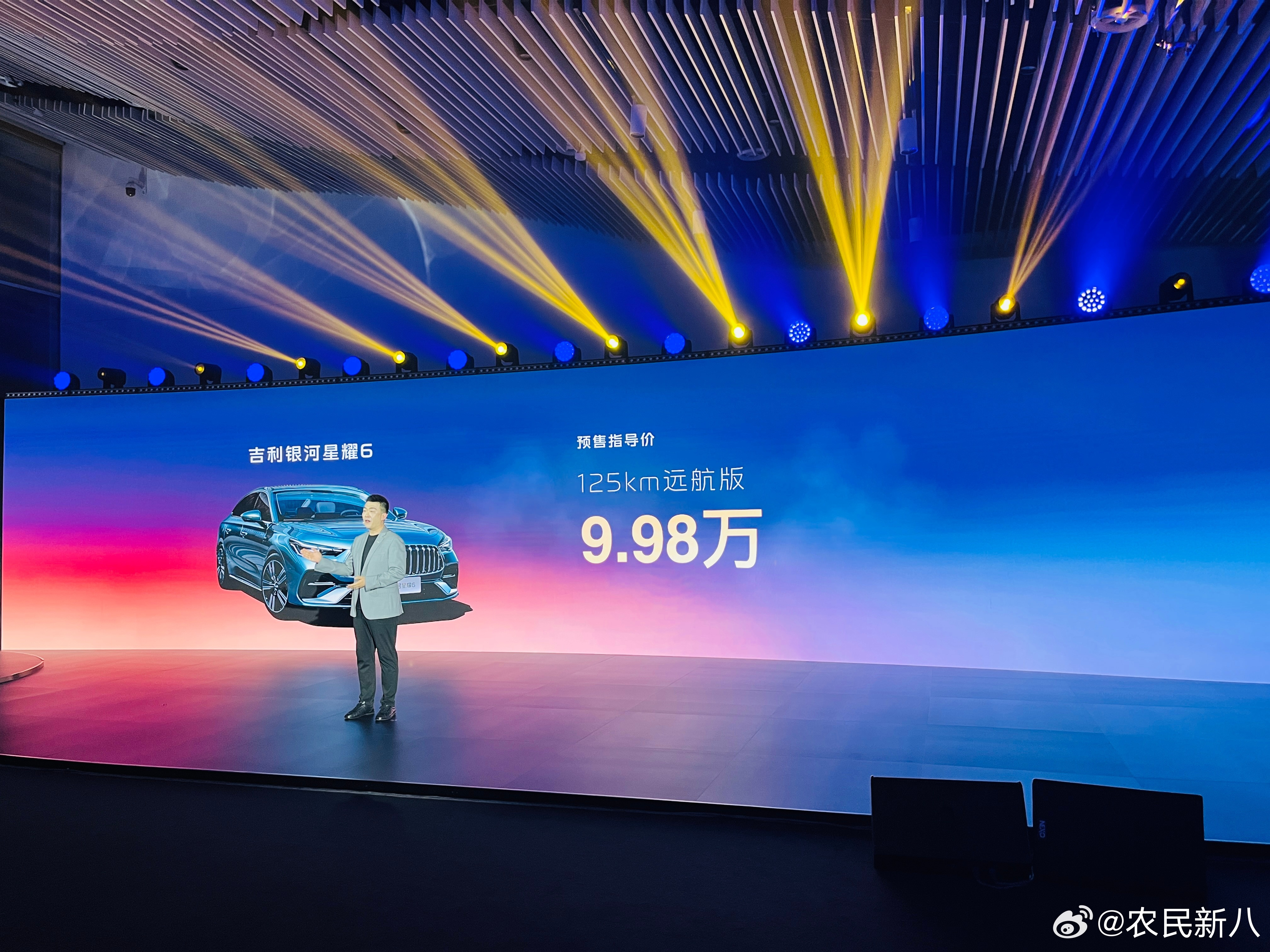 吉利银河星耀6预售价7.98万起预售价8.58万-11.88万限时价7.98万-