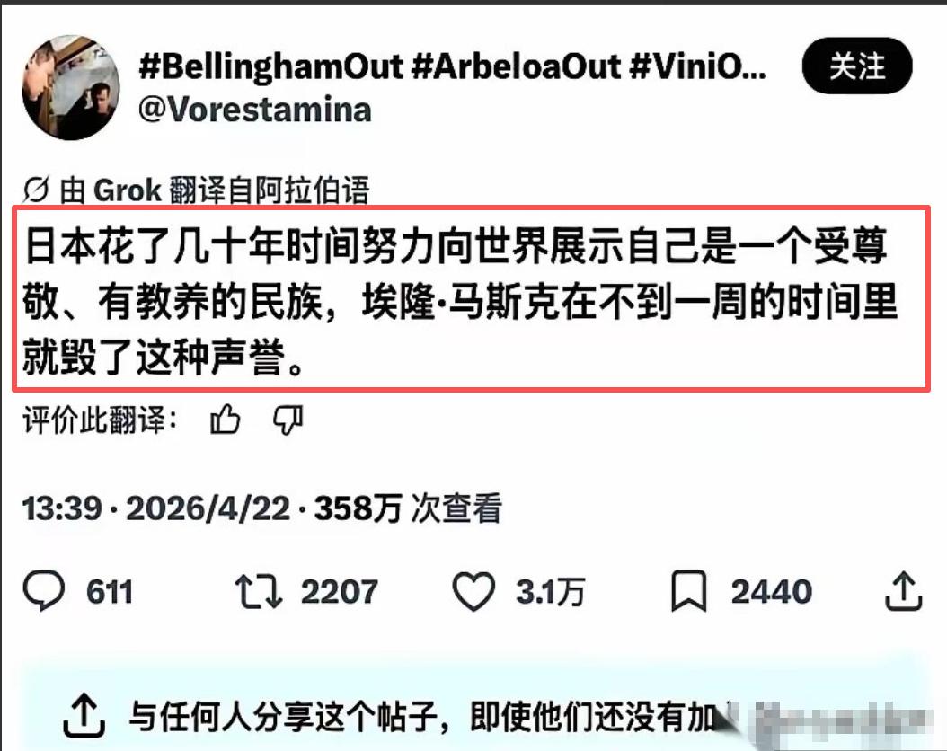 一条阿拉伯语的帖子，突然在外网“炸锅”了。内容就一句话：日本人花了整整几十年，