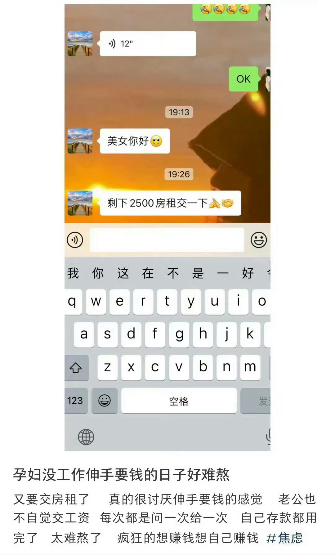 孕妇没工作伸手要钱的日子好难熬​​​