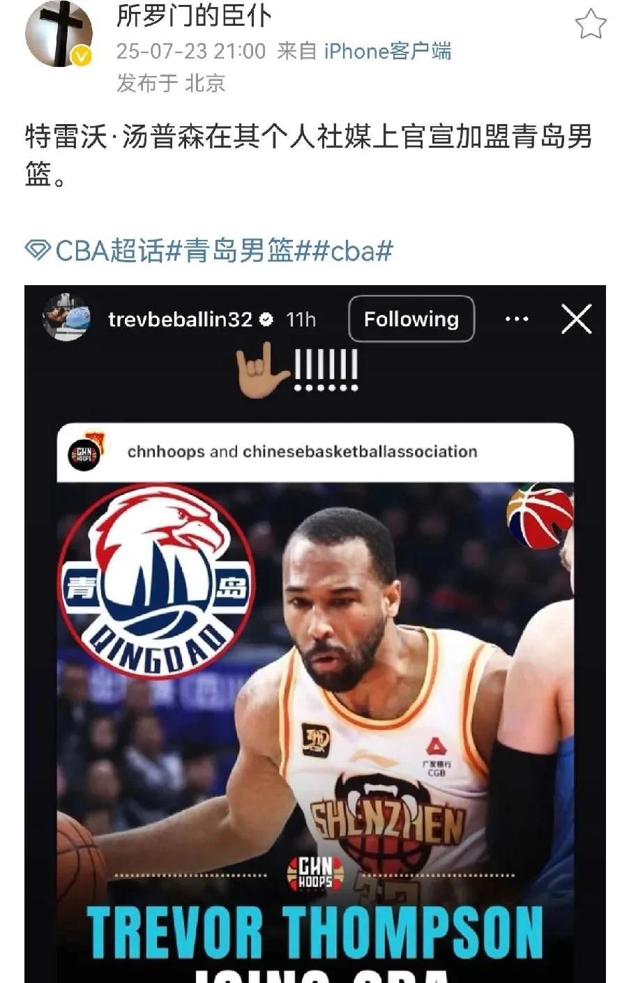 新赛季拒绝摆烂！青岛队确定三大强力外援很多人说青岛队本赛季在杨瀚森离队后，马上