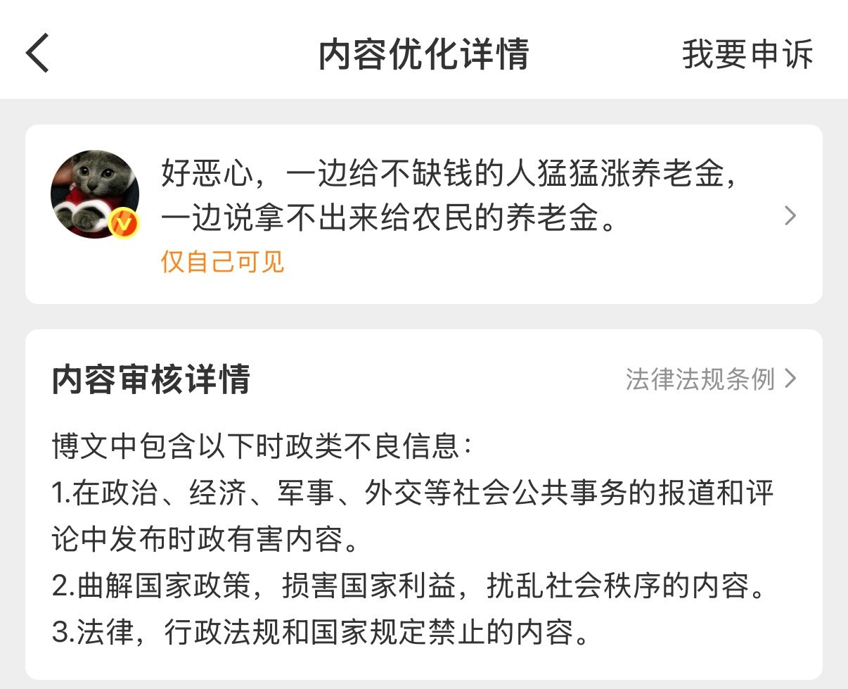 ？不让说不说了，真搞笑