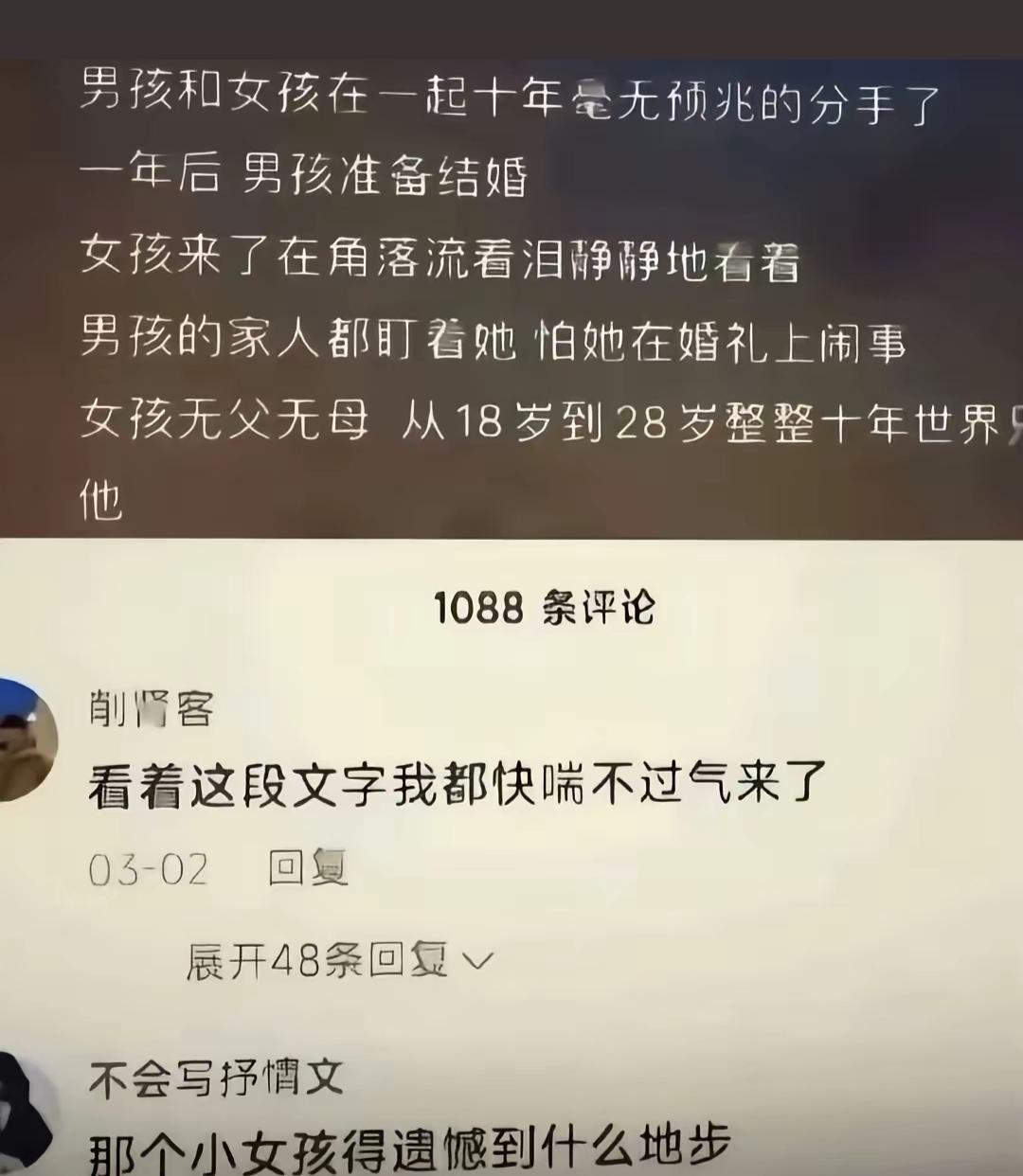 这段文字让人看得心痛