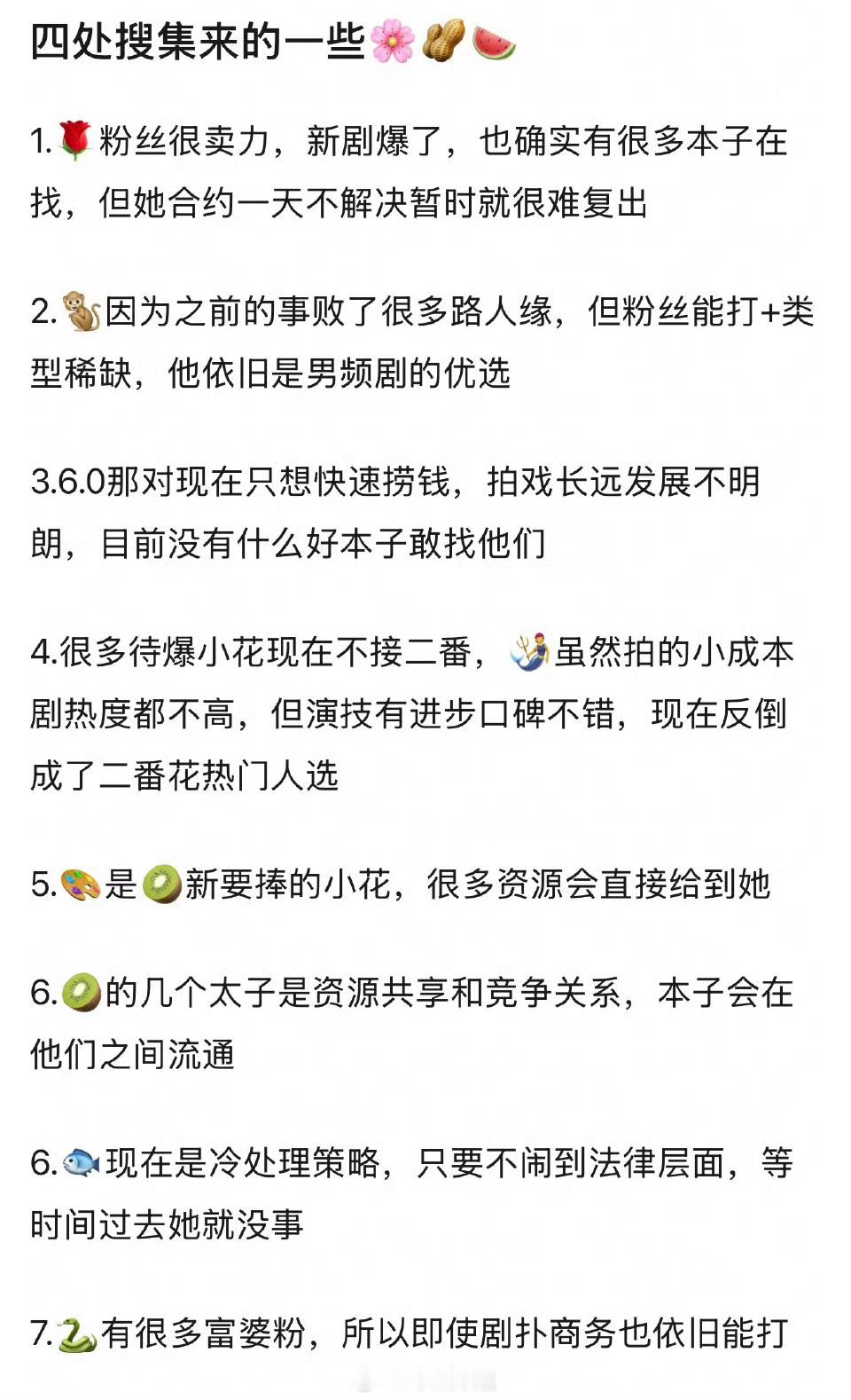 豆瓣的一些业内瓜[捂脸哭]速速来揭秘​​​