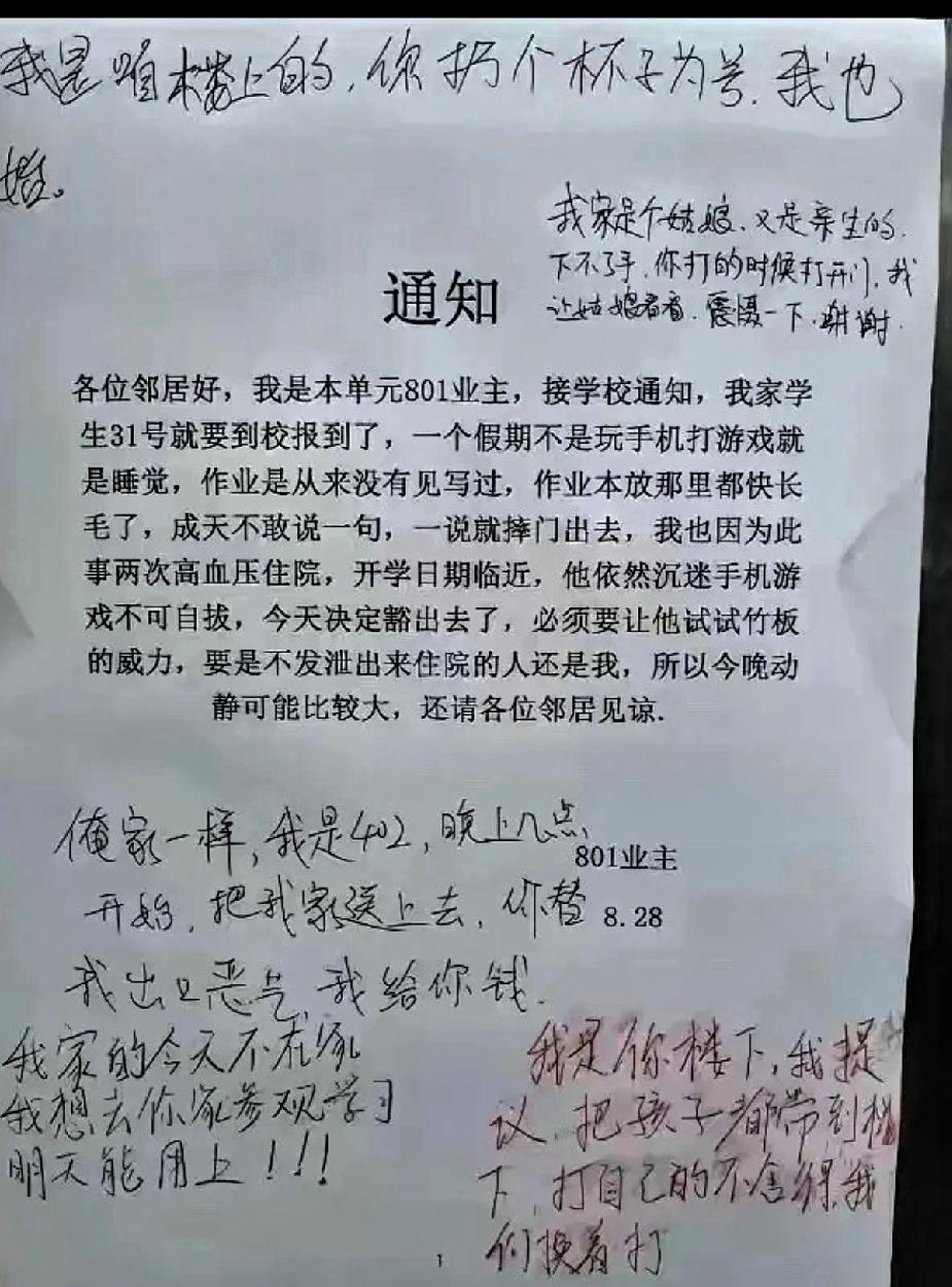 中国好邻居！[捂脸哭]我是你楼上的，几点开始？我们一起打！给大家提个建议，别在