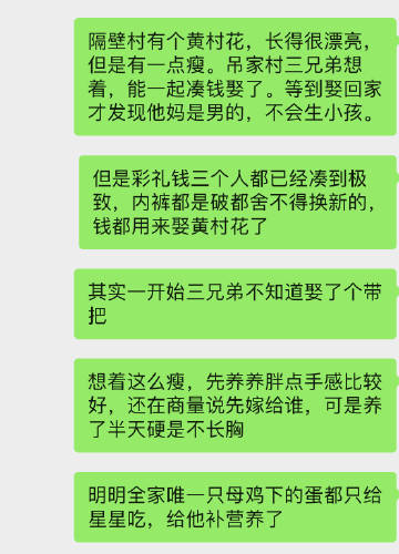 黄村花嫁吊家村故事