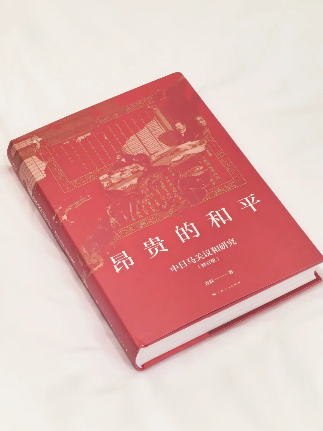 📚 一本看得我五味杂陈的书