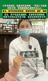 这次真的出事了。一个13岁女孩长期只吃肉和披萨，不爱吃青菜，觉得苦。家长