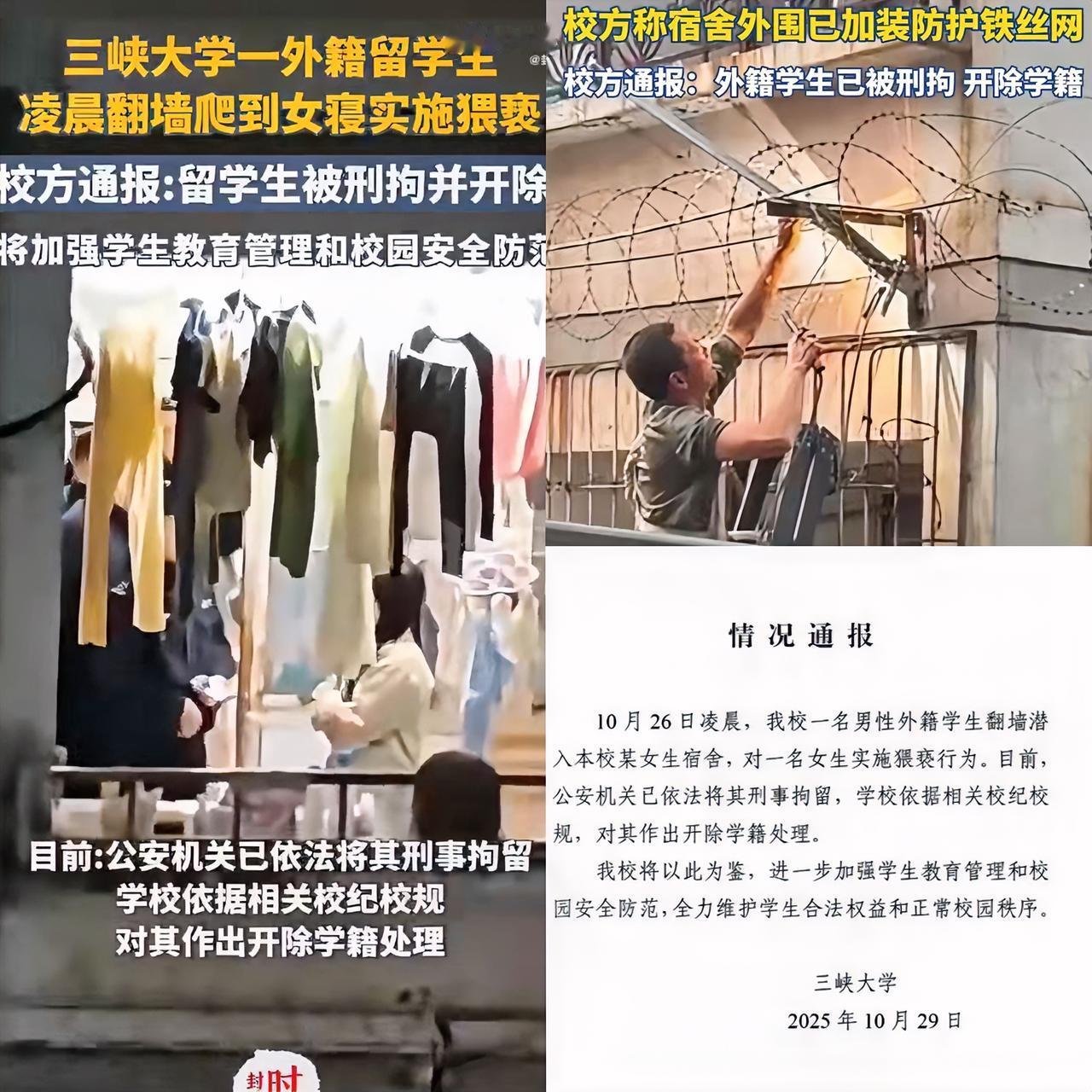 现在最头疼的应该是三峡大学校长吧没想到堂堂一211高校,居然被一个黑人留学生
