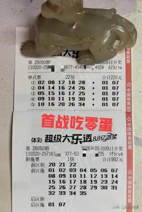 派奖首期，销量飙升3.7亿！果然，人们都是喜欢“占便宜”的，虽然把一二等奖排除在