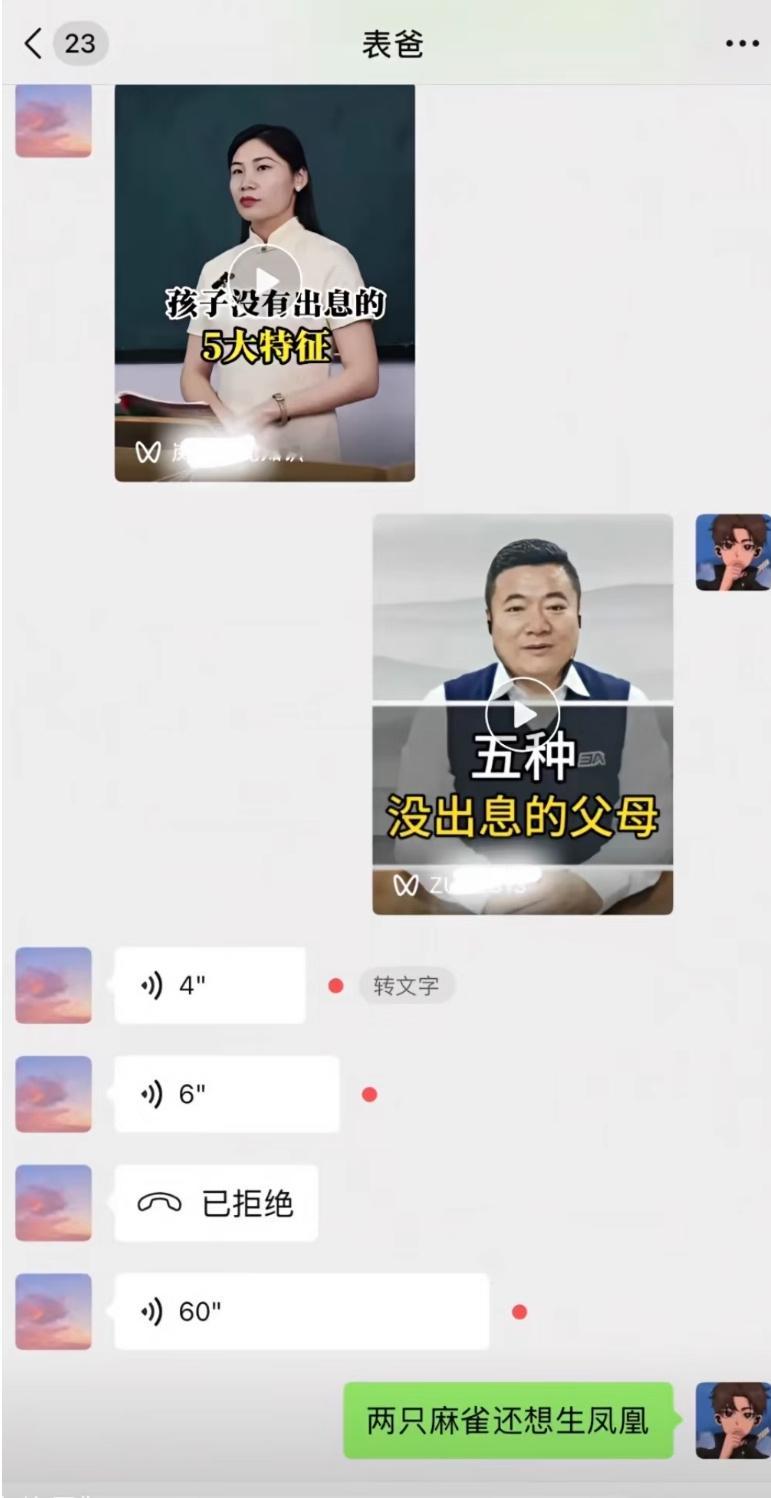 魔法对轰