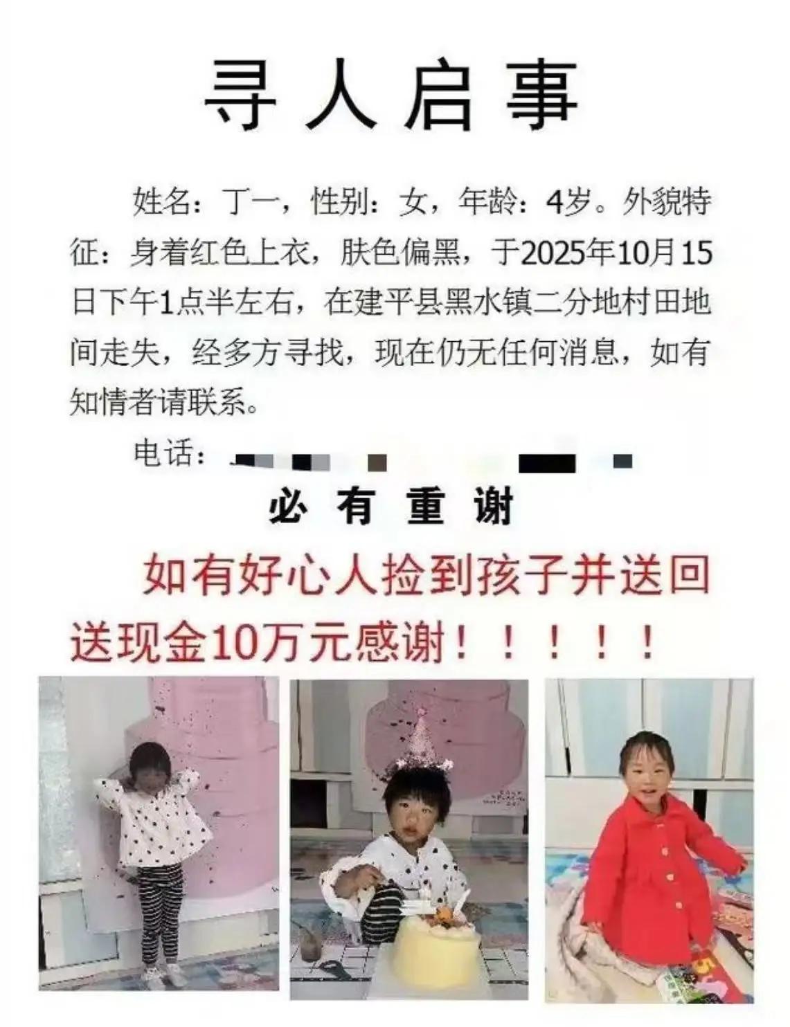 生命的奇迹与责任的考验——一个小女孩的故事引发的健康思考辽宁失联的四岁小女孩