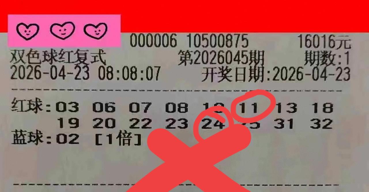 亏大发了[笑着哭][笑着哭]总花费5万多，一张变废纸，另外3张最多4+0，连回本都困