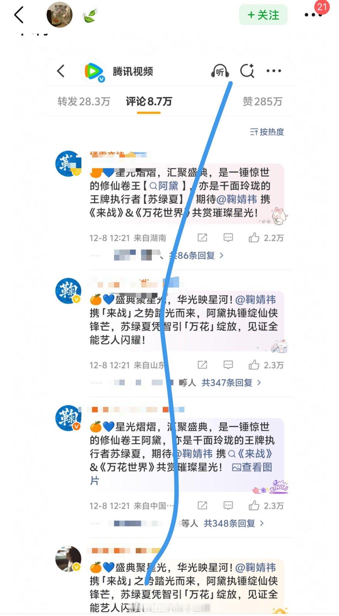 星光大赏空瓶鞠婧祎粉丝前二十五占二十三，🍊真流量🌸