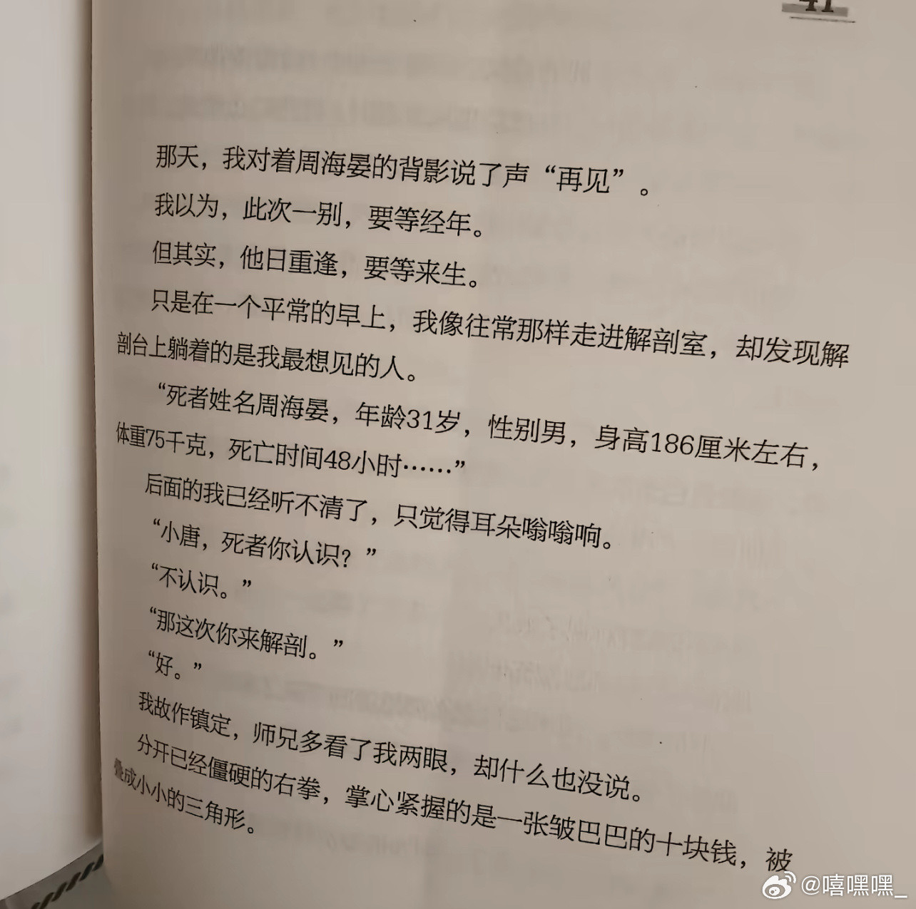 没事虐不死我的只会让我越强大