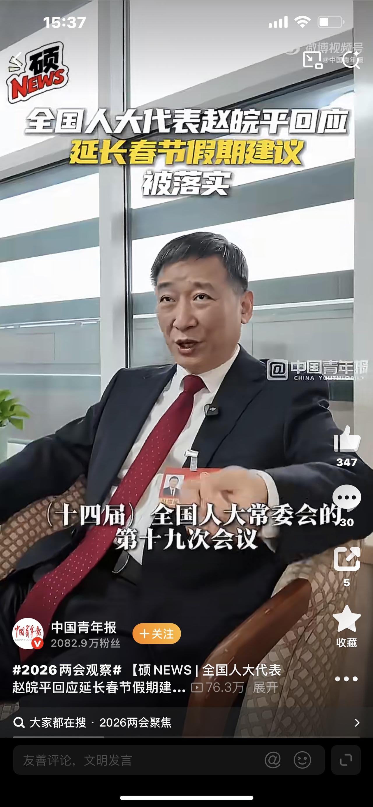 全网刷屏！建议春节9天假的代表，收到无数祝贺，这才是最暖心的民生回应谁能想到