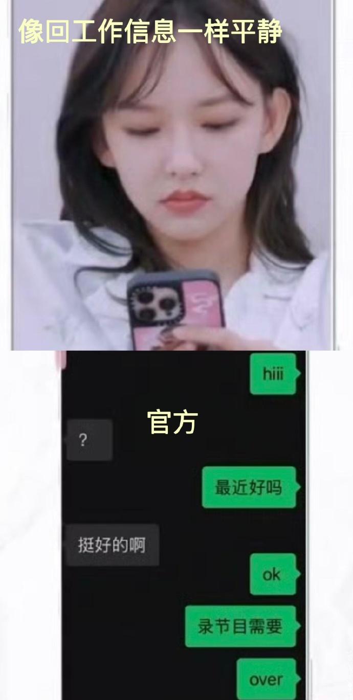 啥？程潇居然谈过恋爱？这消息可太让人意外了！在《是女儿是妈妈》节目里，程潇玩游