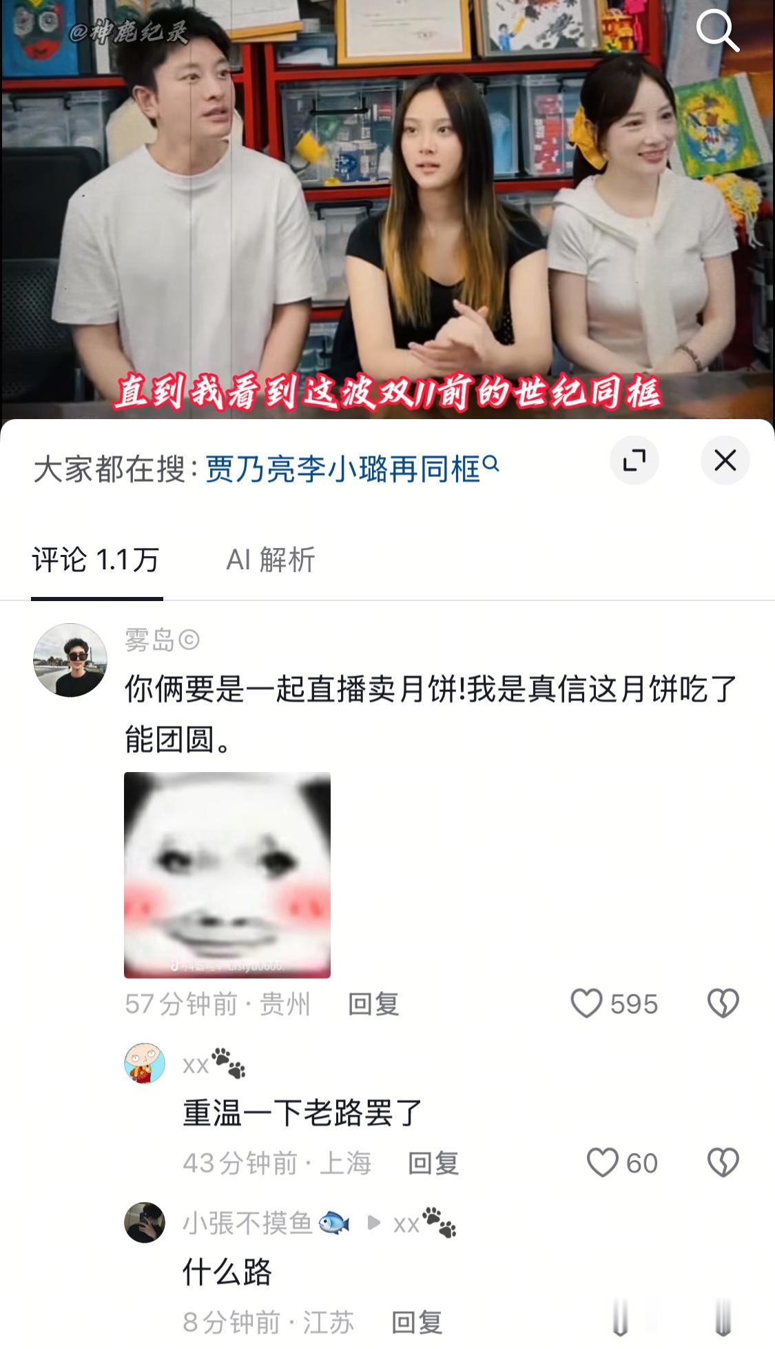 这事峰哥怎么看？​​​