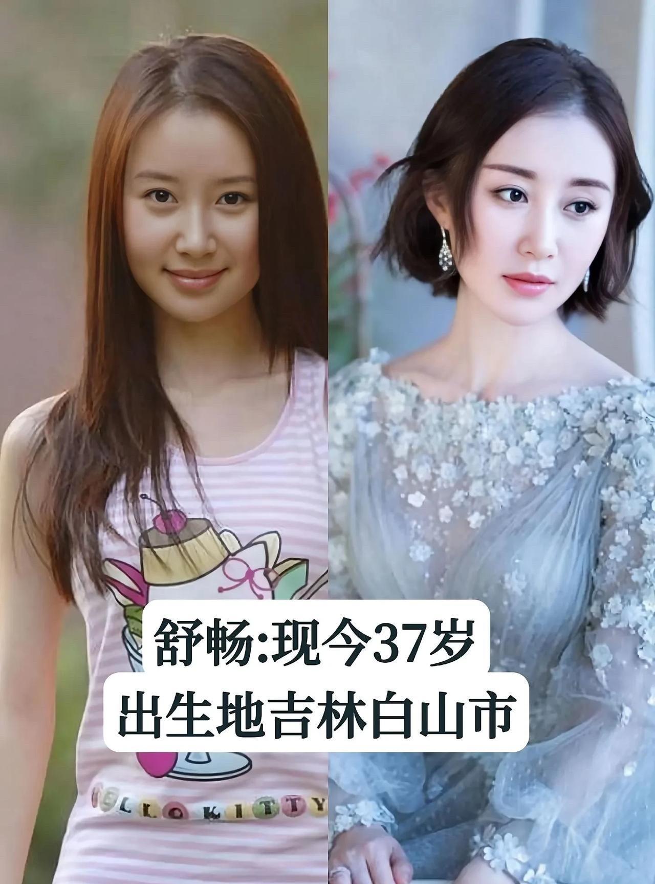 你认识我们吉林省的几位明星？