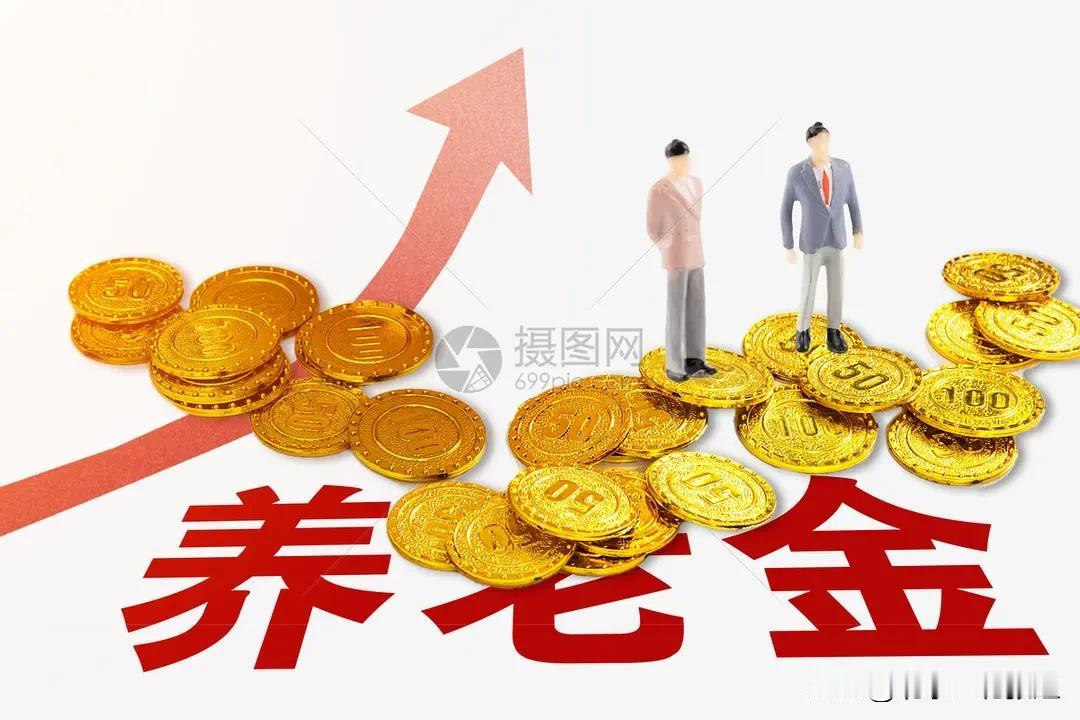 北京张姐2026年到十月就56岁退休已经第6年2020年退休金1746.75