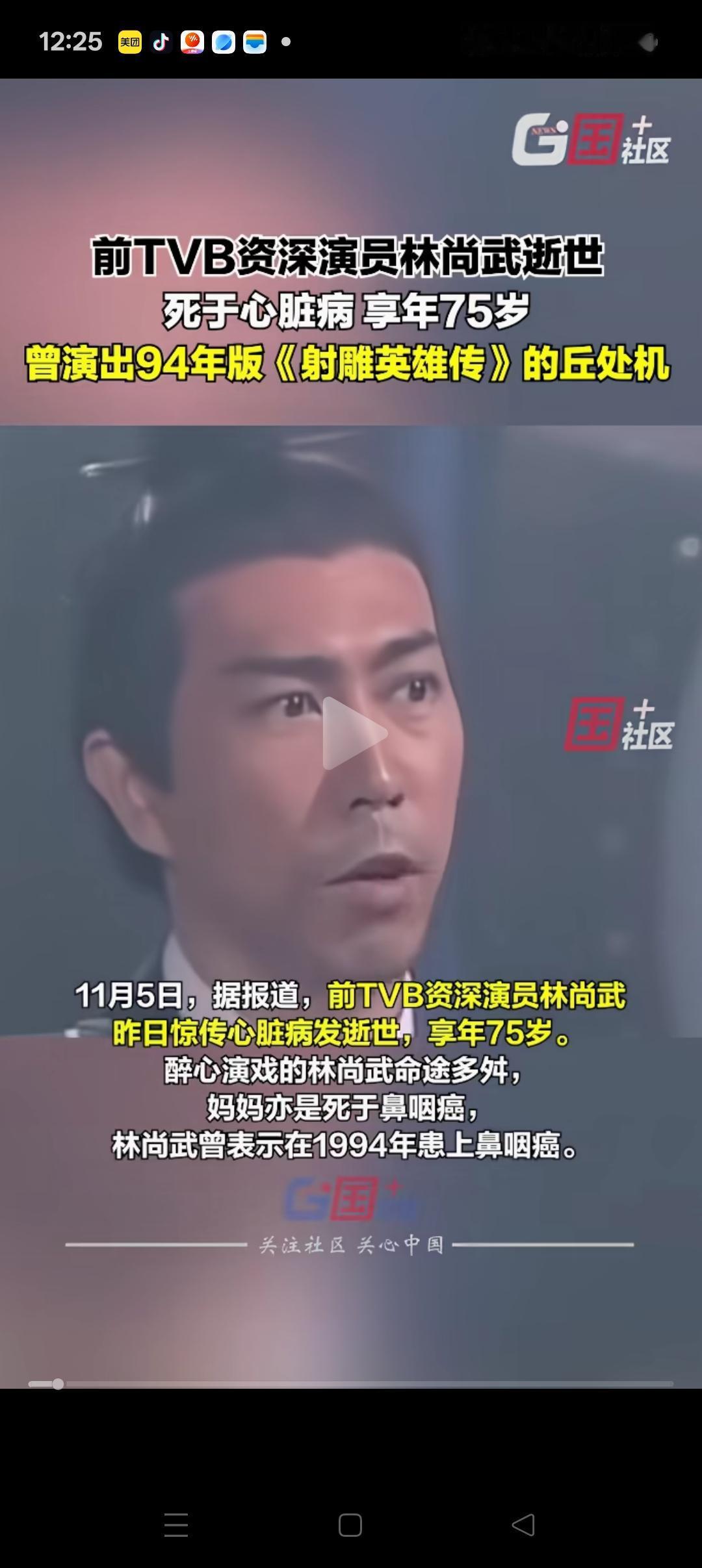 最帅“丘处机”走了，不是死于意外，也不单单是因为突发心脏病！而是他命运多舛，