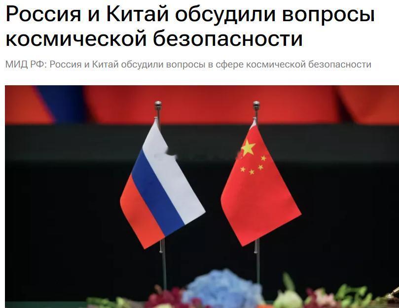 11月20日俄罗斯外交部通报称，中俄双方代表在莫斯科举行了战略稳定有关问题磋商，
